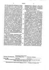 Способ изготовления низкоомных угольных микроэлектродов (патент 1648357)
