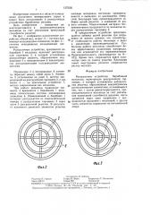 Разгрузочное устройство барабанной мельницы (патент 1375331)