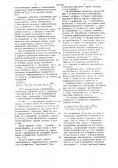 Устройство для измерения параметров электротермической нелинейности резисторов (патент 1167487)