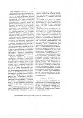 Способ получения продукта конденсации фенола с формальдегидом (патент 2911)