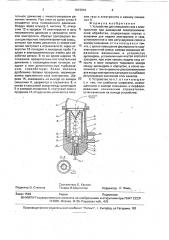 Устройство для смешения газа с электролитом при размерной электрохимической обработке (патент 1812016)