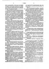 Устройство для укладки кольцевых изделий в тару (патент 1719267)