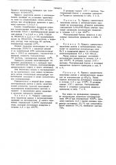 Способ совместного получения аллена и метилацетилена (патент 765251)