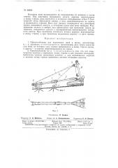 Приспособление к крану, экскаватору и т.п. для корчевания пней (патент 60600)