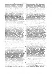 Многофазный импульсный стабилизатор постоянного напряжения (патент 935914)