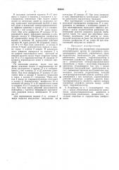 Устройство для дискретного перемещения исполнительного органа (патент 269245)