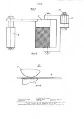 Намоточное устройство для проволоки (патент 1479159)