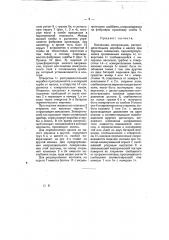 Клапанная контрольная распределительная коробка к насосу при буровых скважинах (патент 7691)