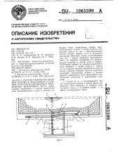 Способ разработки мощных крутых и наклонных угольных пластов подэтажами в двухкрылом выемочном поле (патент 1065599)