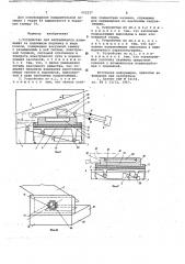 Устройство для непрерывного напыления на подвижную подложку в виде полосы (патент 652237)