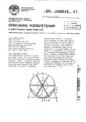 Кабельный барабан (патент 1535814)