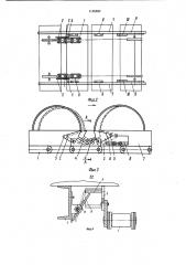 Накопительный конвейер (патент 1135692)