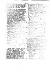 Состав покрытия для защиты поверхности от налипания брызг расплавленного металла (патент 1532250)