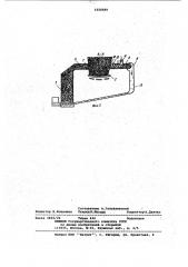 Аспирационное укрытие мест загрузки ленточного конвейера (патент 1020589)