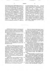 Бесфрикционное намоточное устройство (патент 1694470)