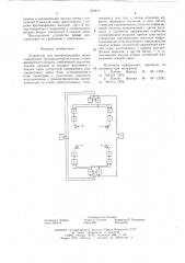 Устройство для воспроизведения звука (патент 615611)