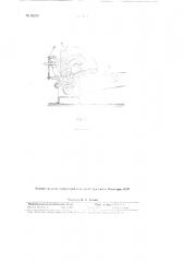 Мылоформовочная холодильная машина (патент 82018)