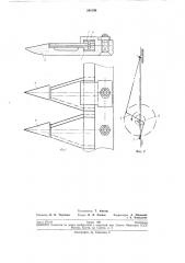 Режущий аппарат (патент 246190)