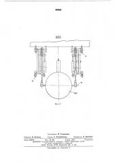 Устройство для подъема грузов (патент 539824)