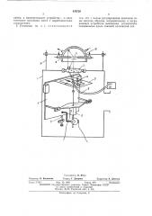 Установка для высокотемпературных испытаний материалов (патент 439726)