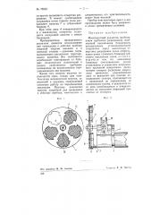 Многократный указатель срабатывания трубчатых разрядников (патент 78852)
