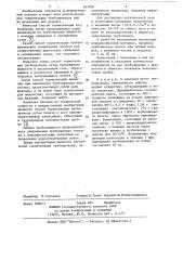 Способ герметизации трубопровода (патент 551920)