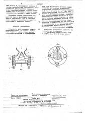Устройство для получения гранул (патент 665937)