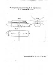 Устройство для выгрузки дров с баржей (патент 31814)