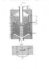 Электрокоагулятор (патент 865827)