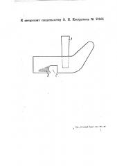 Сошник полозовидного типа к рядовым сеялкам (патент 49561)