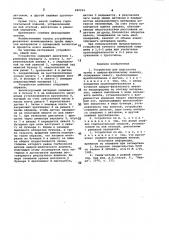 Устройство для подготовки пробы к ядерно-физическому анализу (патент 989354)
