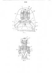 Устройство для установки линеек трубопрокатного стана (патент 501783)