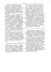 Инерционный пылеотделитель (патент 1386247)