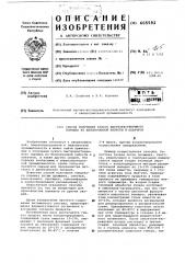 Способ получения сухого быстрорастворимого порошка из белокочанной капусты и кабачков (патент 605592)