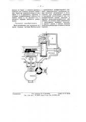 Приспособление для ускорения отпуска тормоза системы вестингауза (патент 57875)