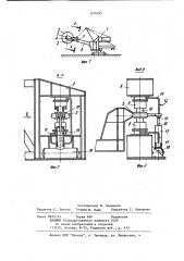 Роторный экскаватор (патент 870595)