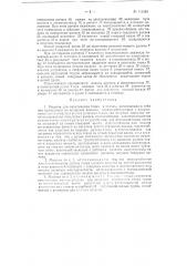 Машина для накатывания ткани в рулоны (патент 116369)