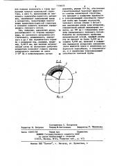 Тепловая труба (патент 1134879)