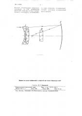Зеркально-линзовый объектив (патент 114056)