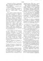 Секционный пресс для изготовления клееных деревянных балок (патент 1418062)