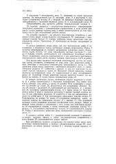 Одноколонный пресс для табака (патент 118244)