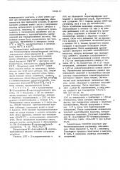 Способ получения производных имидазола (патент 585810)