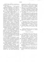 Проходная клетка для перегона животных в заданном направлении (патент 1344297)