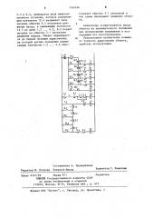 Устройство для автоматического выбора направления движения объекта (патент 1164166)