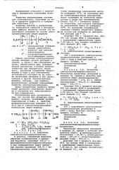 Состав для обработки стеклянного волокна (патент 1052482)