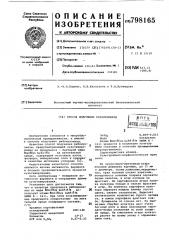 Способ получения рибонуклеазы (патент 798165)