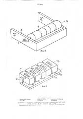 Устройство для регулирования планшетности и разнотолщинности прокатываемых полос (патент 1547900)