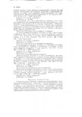 Патент ссср  156950 (патент 156950)