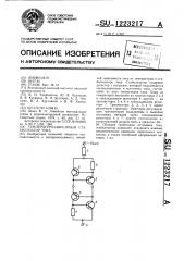Температурозависимый стабилизатор тока (патент 1223217)