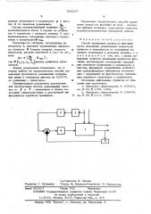 Способ управления процессом флотации (патент 605637)